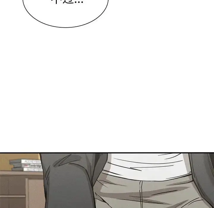 漫画《复仇》第16话第144张图