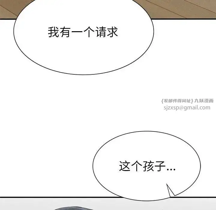 漫画《复仇》第16话第146张图