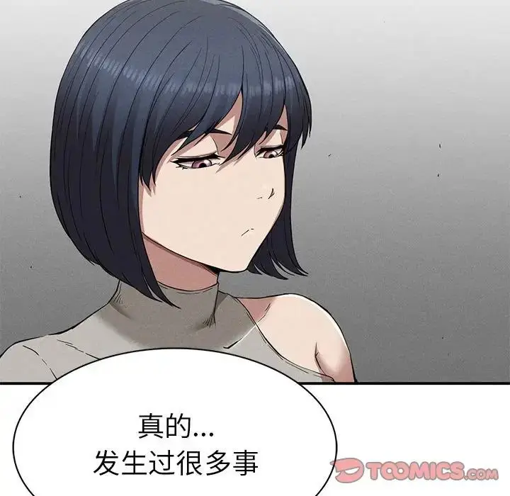 漫画《复仇》第16话第147张图