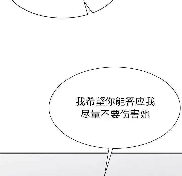 漫画《复仇》第16话第148张图