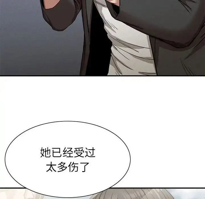 漫画《复仇》第16话第150张图