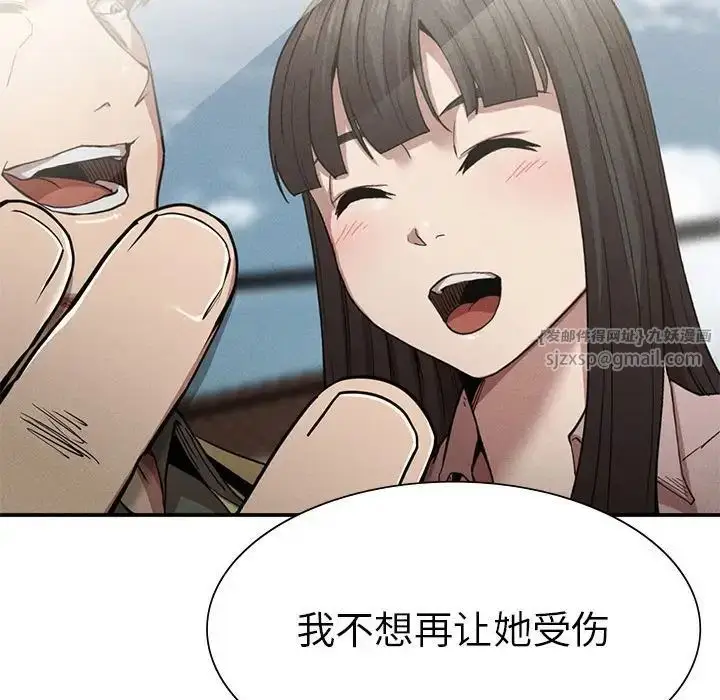 漫画《复仇》第16话第151张图