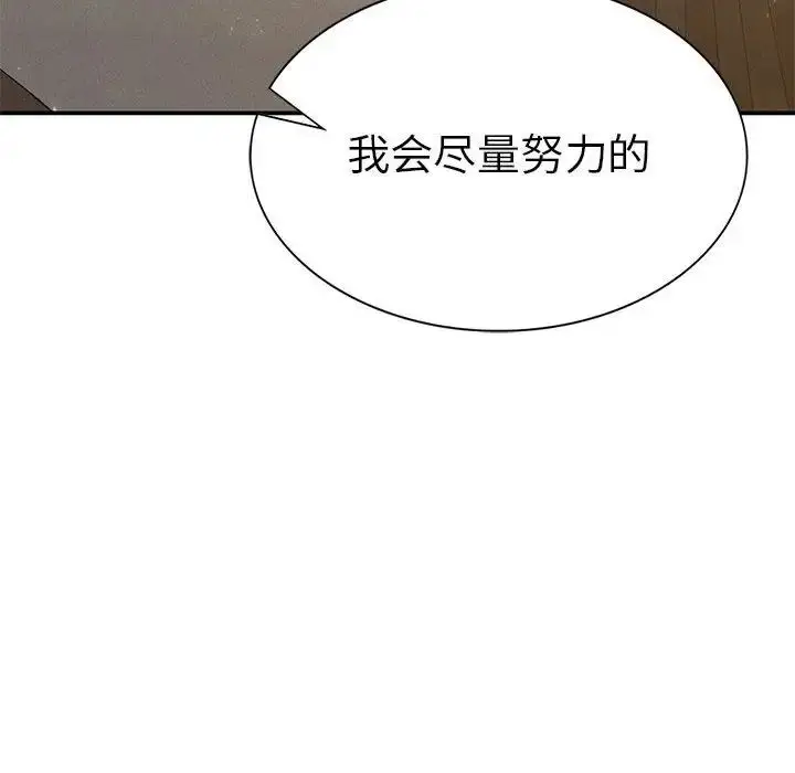 漫画《复仇》第16话第158张图