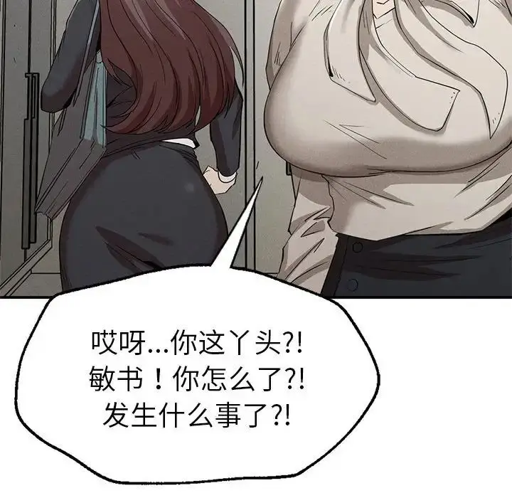 漫画《复仇》第16话第17张图
