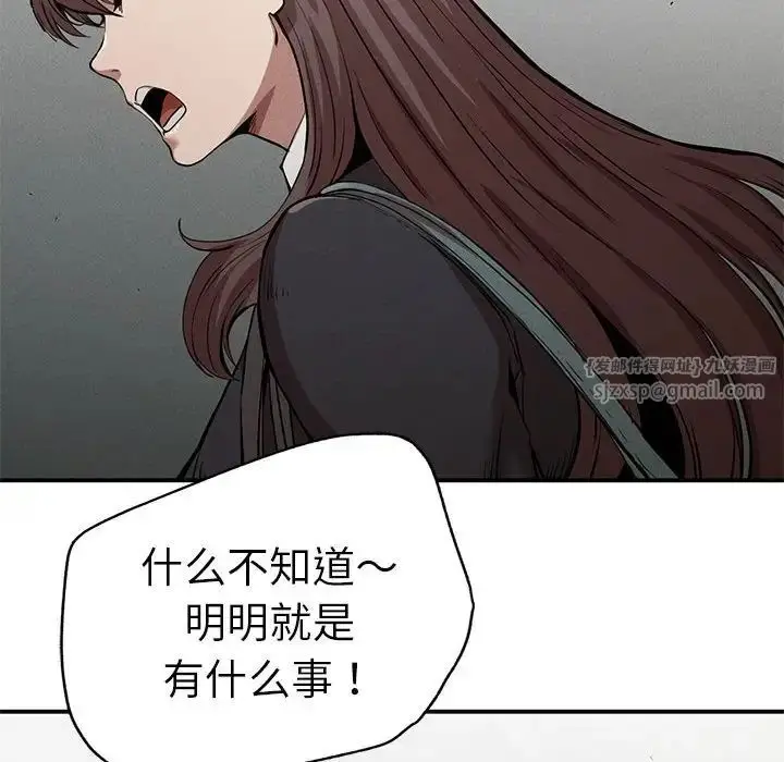 漫画《复仇》第16话第19张图