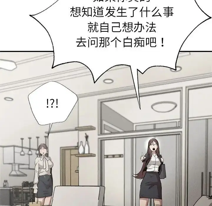 漫画《复仇》第16话第22张图