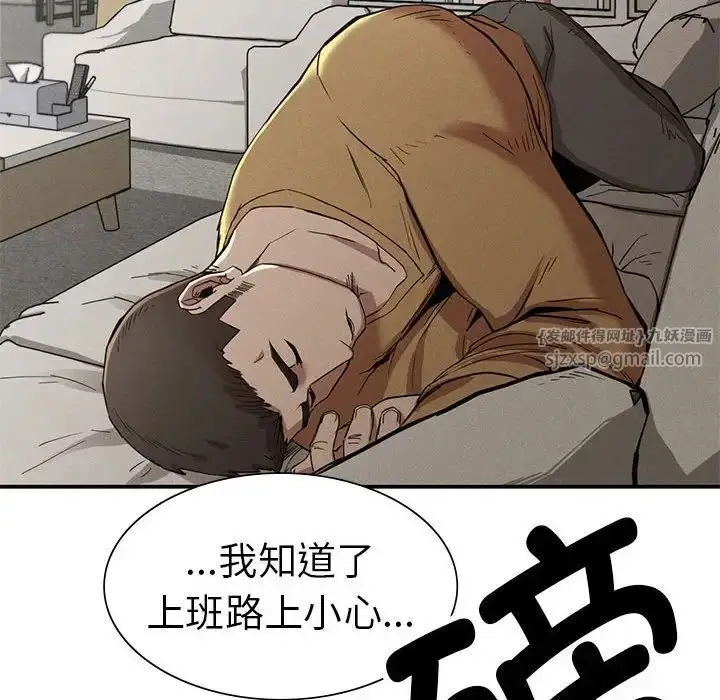 漫画《复仇》第16话第23张图