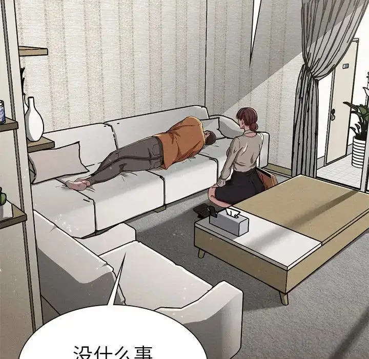 漫画《复仇》第16话第30张图