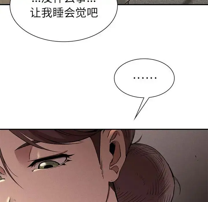 漫画《复仇》第16话第31张图