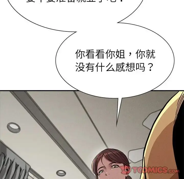 漫画《复仇》第16话第33张图