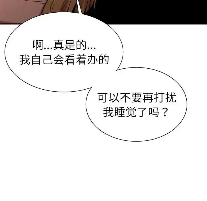 漫画《复仇》第16话第35张图