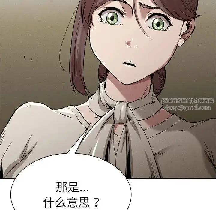 漫画《复仇》第16话第43张图