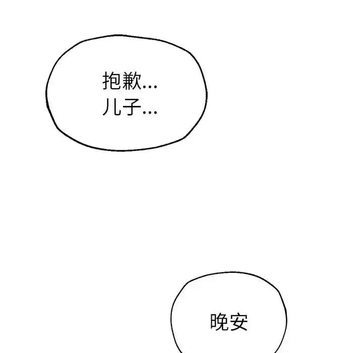 漫画《复仇》第16话第49张图