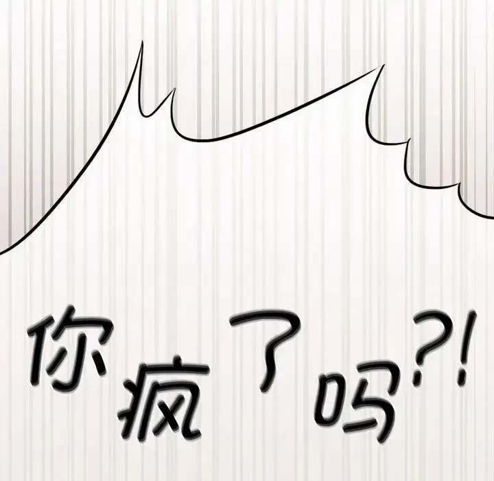 漫画《复仇》第16话第54张图