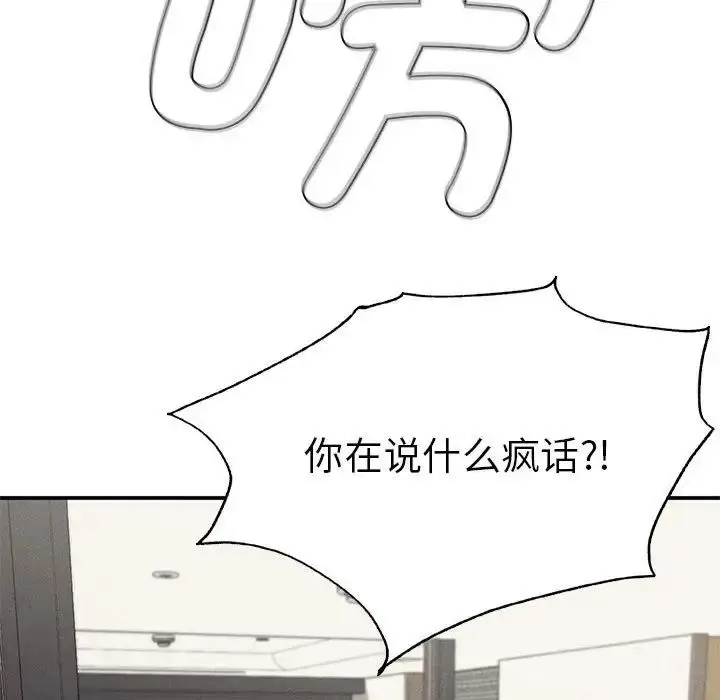 漫画《复仇》第16话第58张图