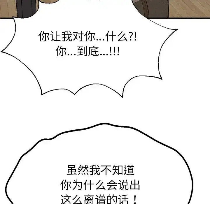 漫画《复仇》第16话第60张图