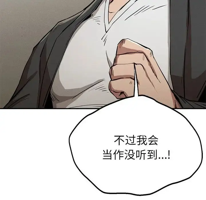 漫画《复仇》第16话第62张图