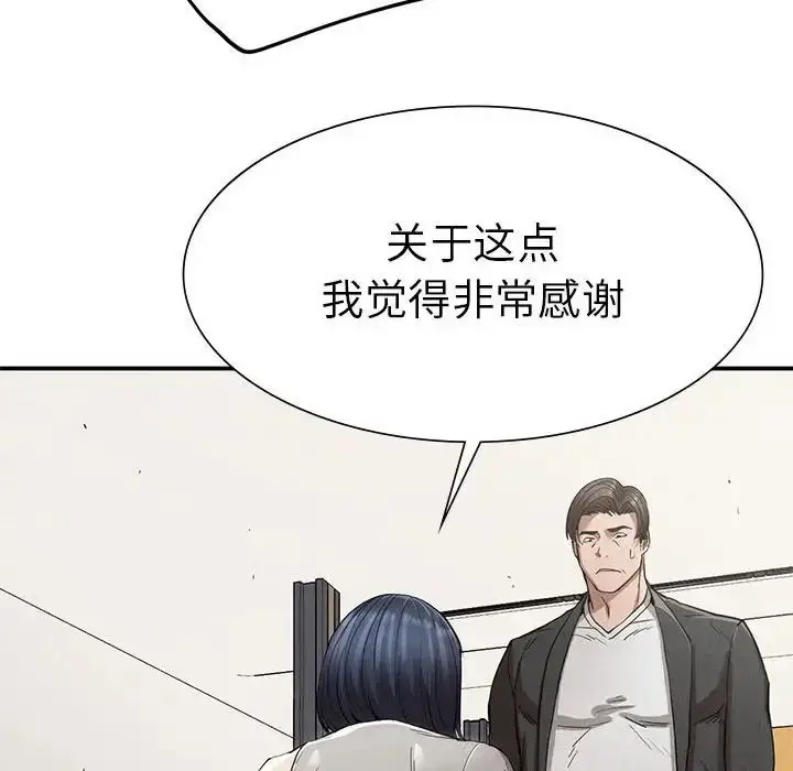 漫画《复仇》第16话第70张图