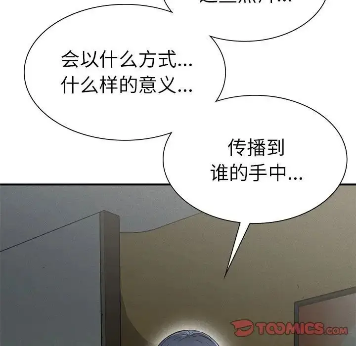 漫画《复仇》第16话第81张图