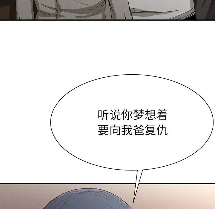 漫画《复仇》第16话第91张图