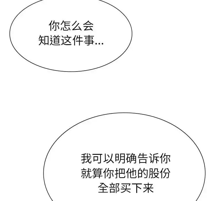 漫画《复仇》第16话第95张图
