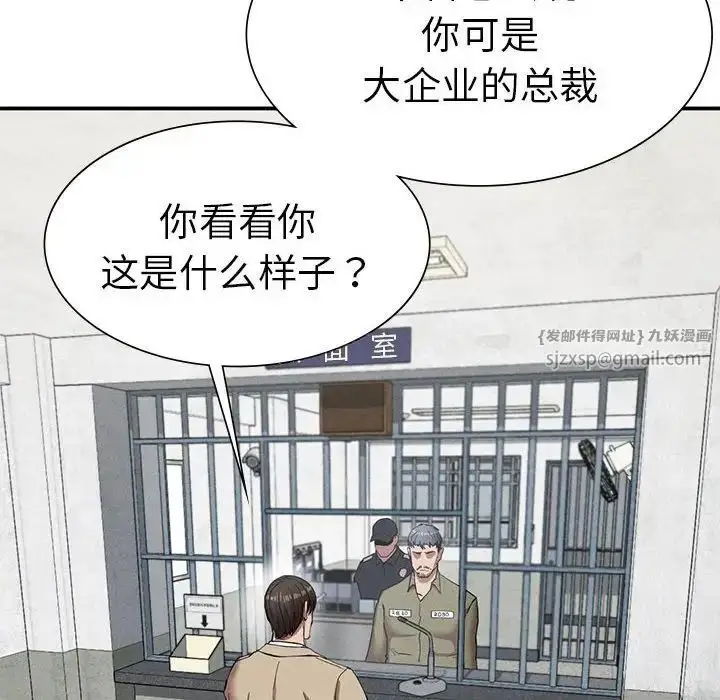 漫画《复仇》第20话第10张图