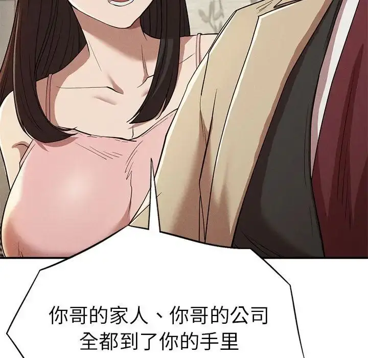 漫画《复仇》第20话第103张图