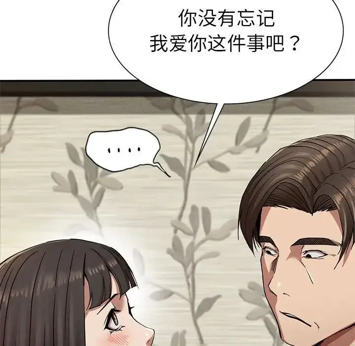 漫画《复仇》第20话第114张图