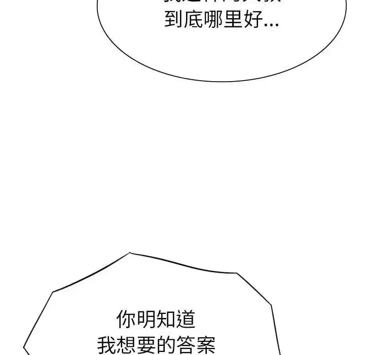 漫画《复仇》第20话第118张图