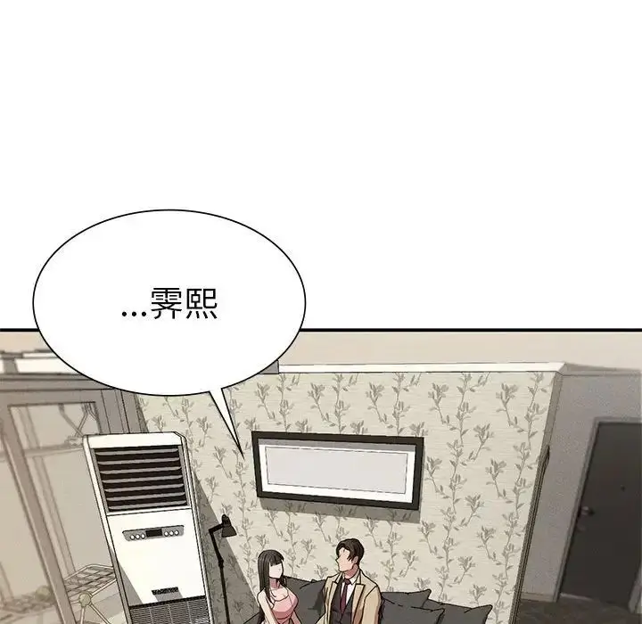 漫画《复仇》第20话第122张图