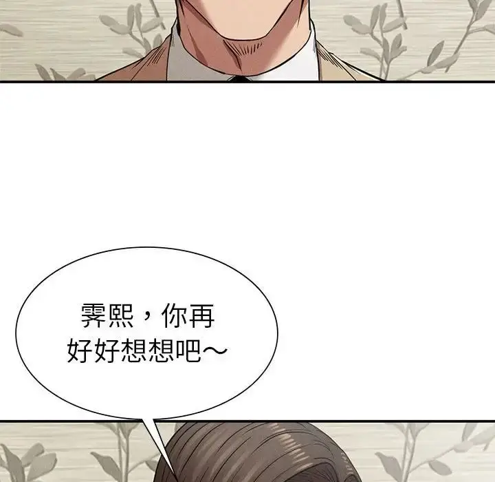 漫画《复仇》第20话第126张图