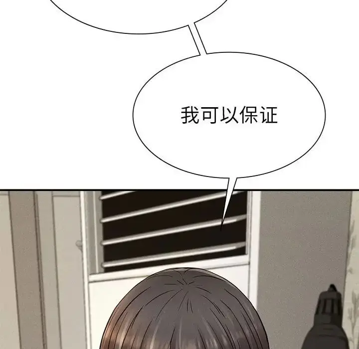 漫画《复仇》第20话第131张图