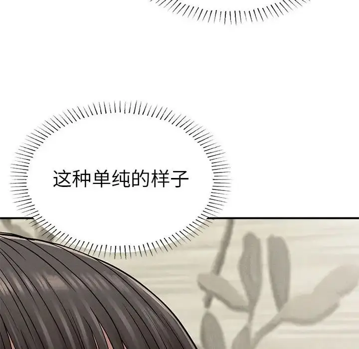 漫画《复仇》第20话第136张图
