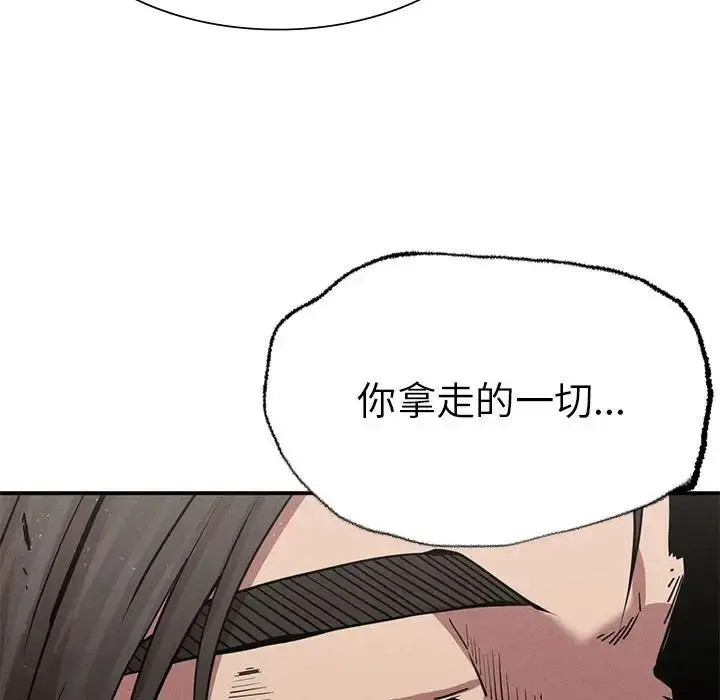 漫画《复仇》第20话第17张图