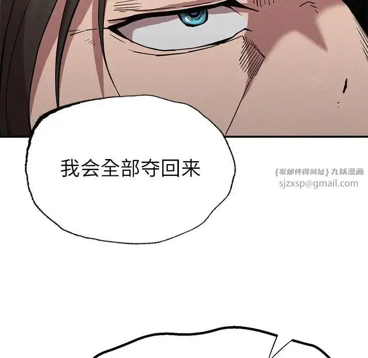 漫画《复仇》第20话第18张图