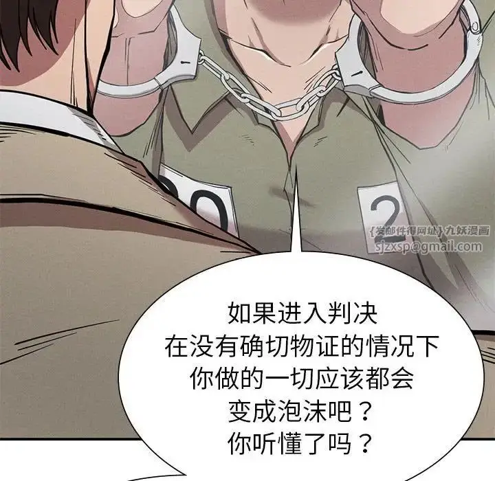 漫画《复仇》第20话第23张图