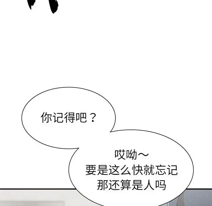 漫画《复仇》第20话第28张图