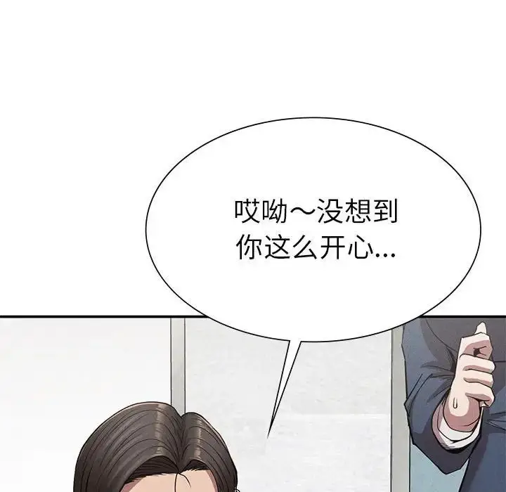 漫画《复仇》第20话第46张图