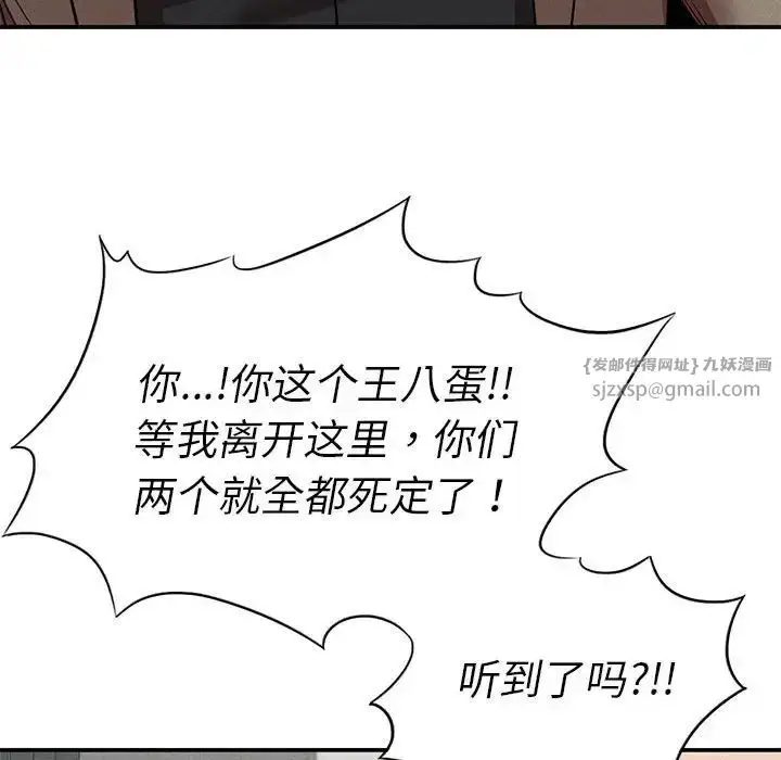 漫画《复仇》第20话第48张图