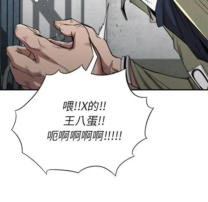 漫画《复仇》第20话第50张图