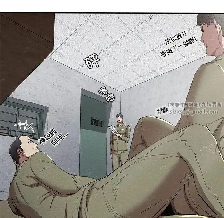 漫画《复仇》第20话第66张图
