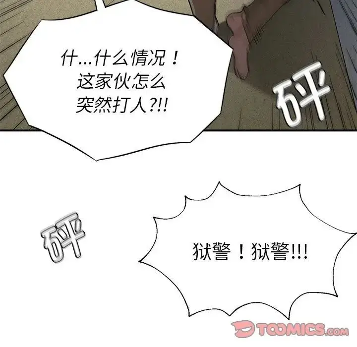漫画《复仇》第20话第87张图