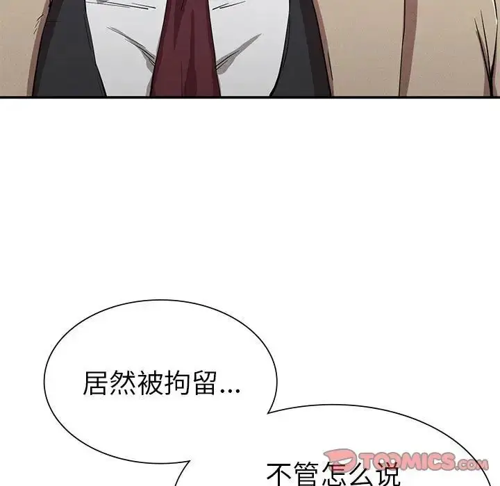 漫画《复仇》第20话第9张图