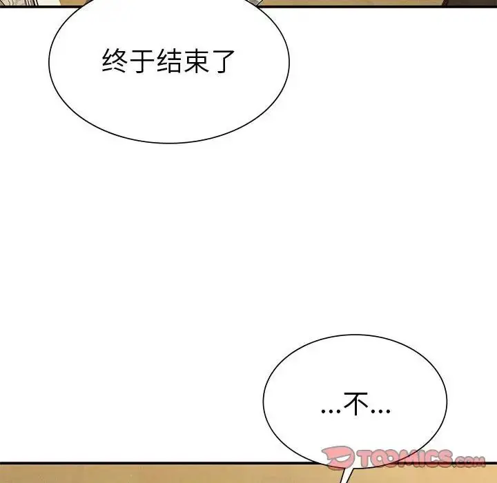 漫画《复仇》第20话第99张图