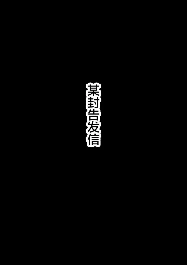 漫画《全员失格！》第五话第15张图