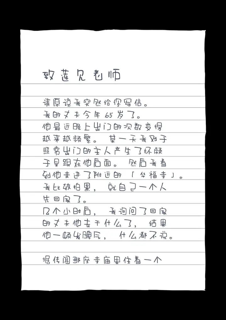 漫画《全员失格！》第五话第16张图