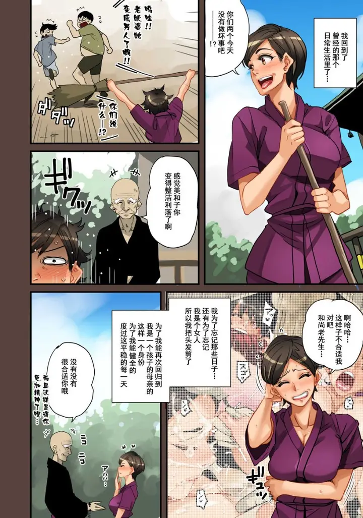 漫画《全员失格！》第一话第100张图
