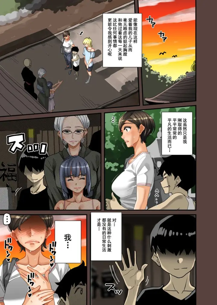 漫画《全员失格！》第一话第101张图