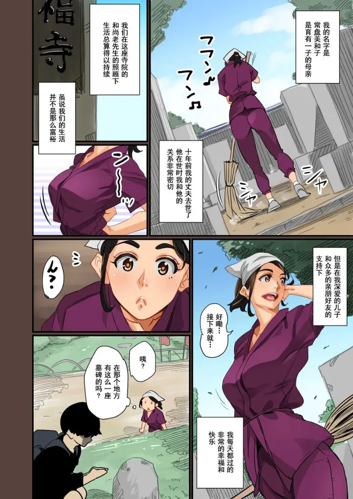 漫画《全员失格！》第一话第11张图