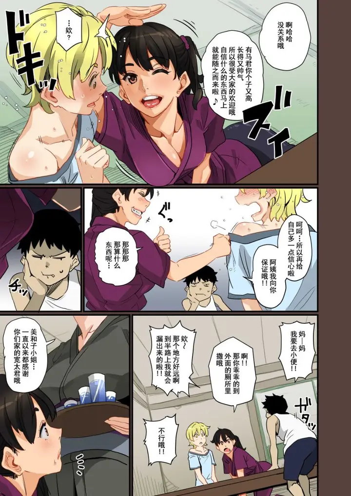 漫画《全员失格！》第一话第14张图